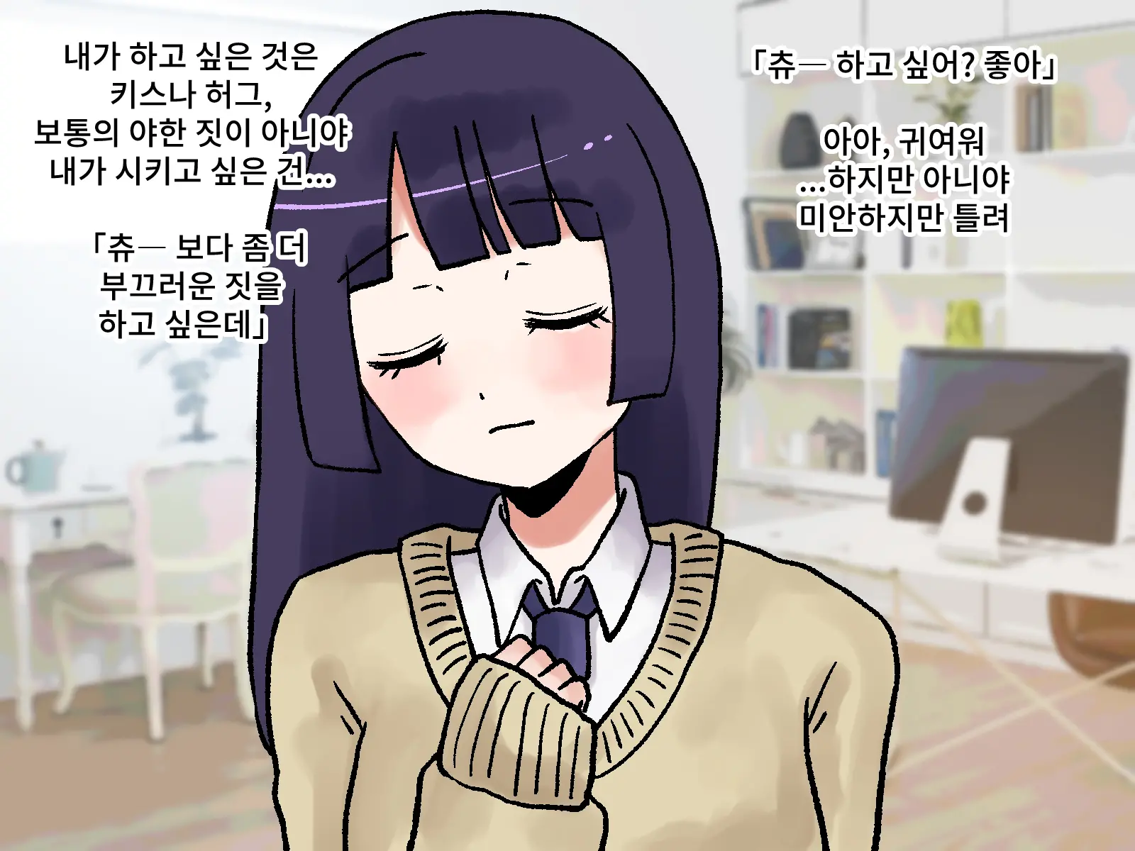 Love Love Kanojo Ga Houhi Shinagara Shuuchi Na Koto O Nandemo Shite Kureru | 러브러브 그녀가 방귀를 뀌면서 수치스러운 일은 무엇이든 해준다